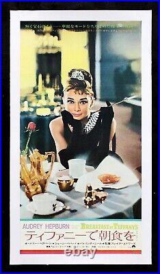 BREAKFAST AT TIFFANY'S? CineMasterpieces MOVIE POSTER AUDREY HEPBURN 1969R