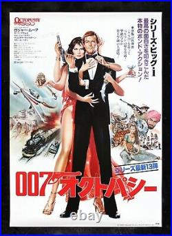 OCTOPUSSY? CineMasterpieces JAMES BOND OCTOPUS JAPANESE MOVIE POSTER 1983