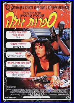 PULP FICTION CineMasterpieces RARE ORIGINAL MOVIE POSTER ISRAEL HEBREW 1994