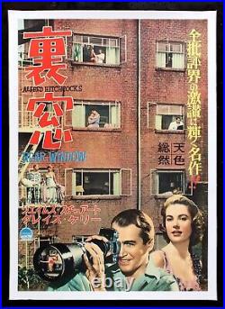 REAR WINDOW? CineMasterpieces HITCHCOCK JAPAN MOVIE POSTER GRACE KELLY 1954